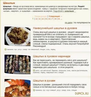 Шашлык сколько уксуса на килограмм мяса