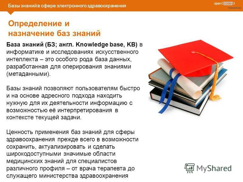 искусственный интеллект учебник для вузов. прыжок в ледяную воду довгань книга. образование книга с рукой. база знаний. книга про базу знаний.