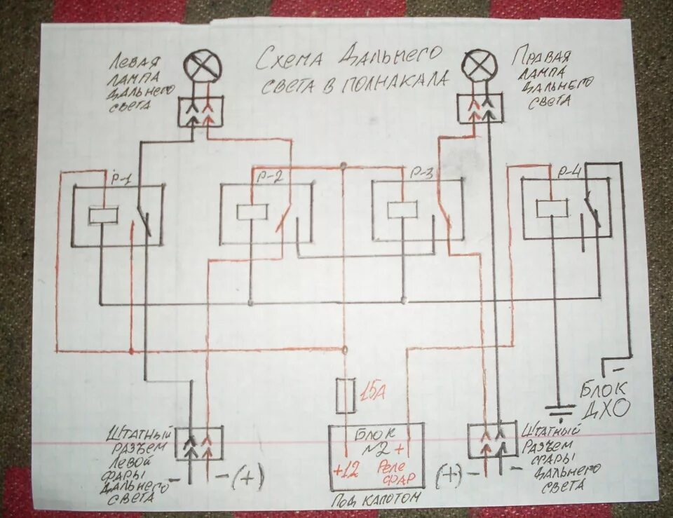 Дхо в пол накала. Реле включения ближнего света Тойота Королла 150. ДХО В Дальний свет для Авенсис. Контроллер дневных ходовых огней ДХО "Дальний в полнакала". Прадо 120 схема Дальний свет.