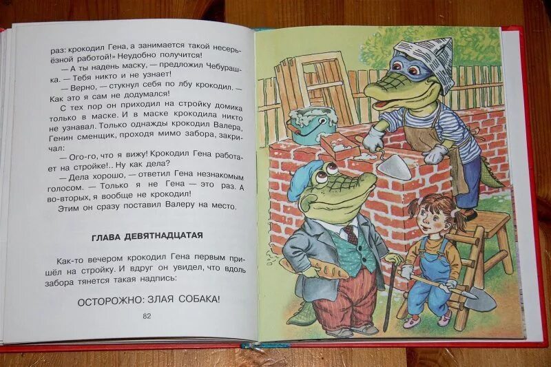 Сменщик крокодила гены. Крокодил Валера. Крокодил Гена и крокодил Валера. Крокодил Валера сменщик гены. Гена и его друзья текст читать