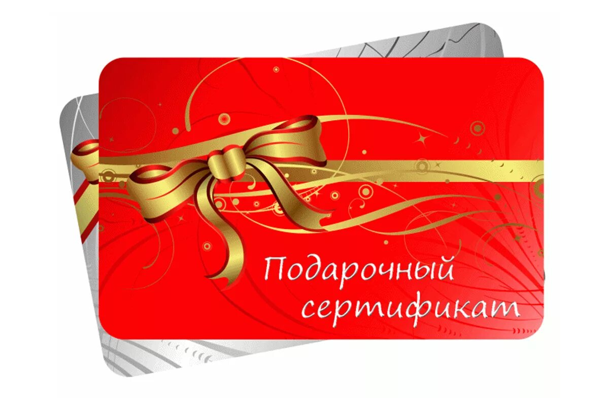 Подарочный сертификат подольск. Палаточный сертификат. Подарочная карта. Необычные подарочные сертификаты. Подарочный сертификат образец.