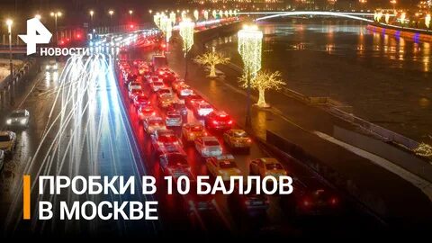 Песня пробки