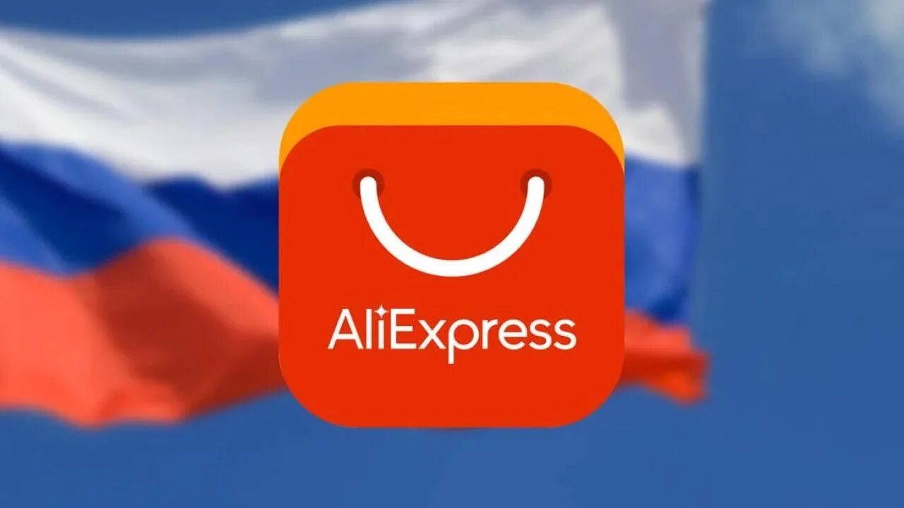 Аллиэкспресс рф в рублях. ALIEXPRESS Россия. Алиэкспре с Россия логотип. АЛИЭКСПРЕСС Россия лого. АЛИЭКСПРЕСС картинки.