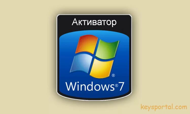 Активатор Windows. Активатор вин. Windows 7 Activator. Активатор 7 винды.