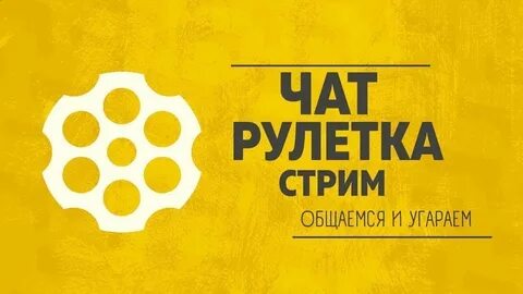 Каша стрим рулетка