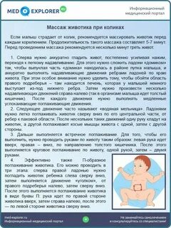 У ребенка крутит живот