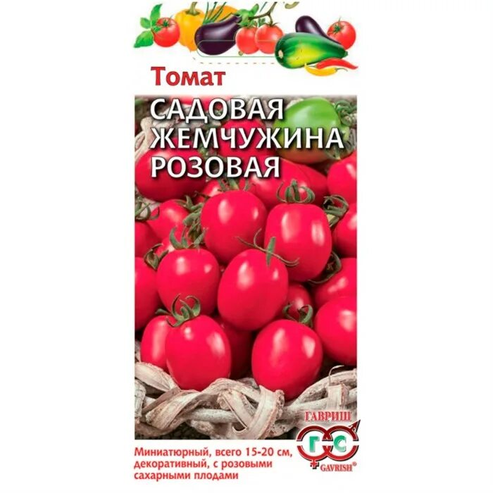 Томат розовый гавриш. Томаты Садовая Жемчужина Гавриш. Семена томат черри "Садовая Жемчужина. Томат черри розовый Гавриш. Сорт помидор Садовая Жемчужина.