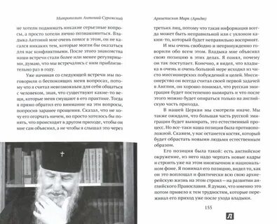 Владыко книга