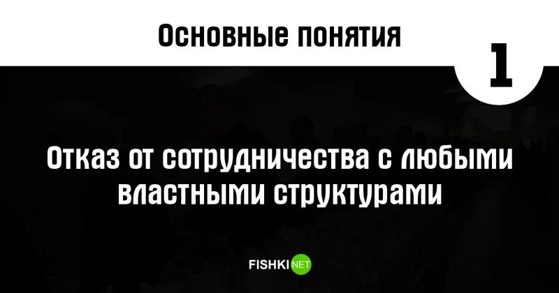 Надо жить по понятиям. Цитаты по понятиям. Живи по понятиям. Жить по понятиям. Что значит жить по понятиям.