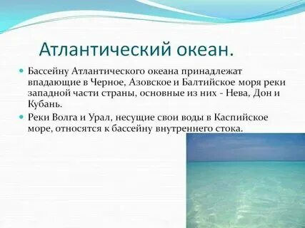Лена к какому бассейну моря относится