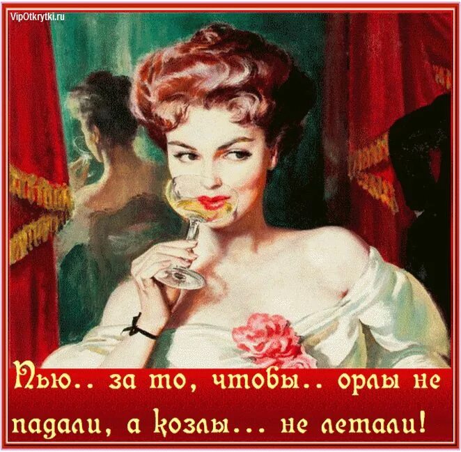 Ну что девчата по маленькой. Идеальная женщина юмор. Смешные фото про женщин за рулем. Вий панночка. Подруги пьют.