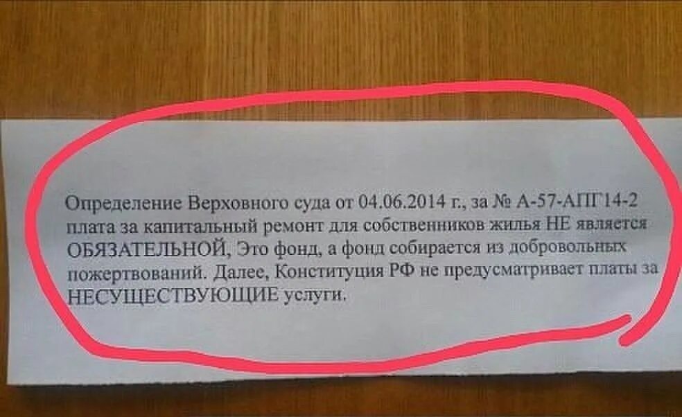 Сколько лет не вошедшим. Капитальный ремонт. Обязательно платить за капитальный. Обязаны ли платить за капремонт. Плата за капремонт.