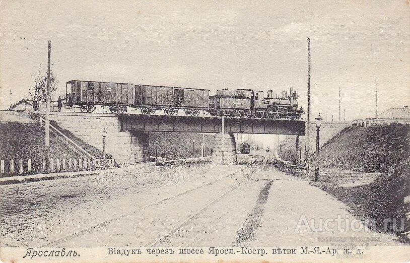 Ярославский вокзал 1862. Железная дорога 1870 года. Казанский вокзал, 1930 год. Казанский вокзал 1930. Ярославская железная дорога москва.