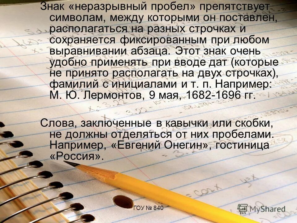 Строчки как сохранить