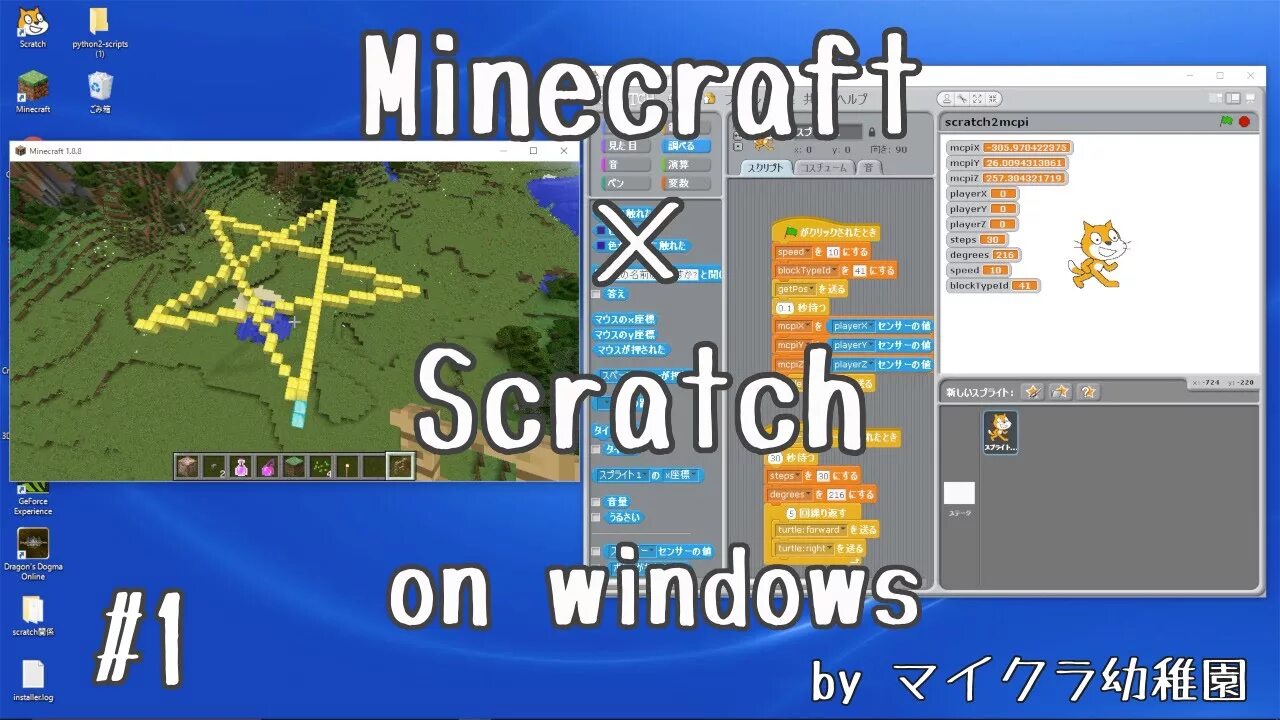 Включи майнкрафт скретч стал. Скретч майнкрафт. Майнкрафт как скретч. Scratch Windows 10. Скретч линк на 7.
