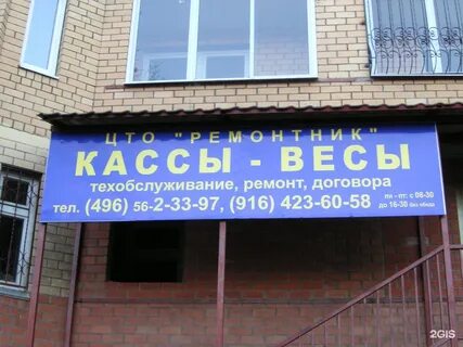 Оао ремонтов