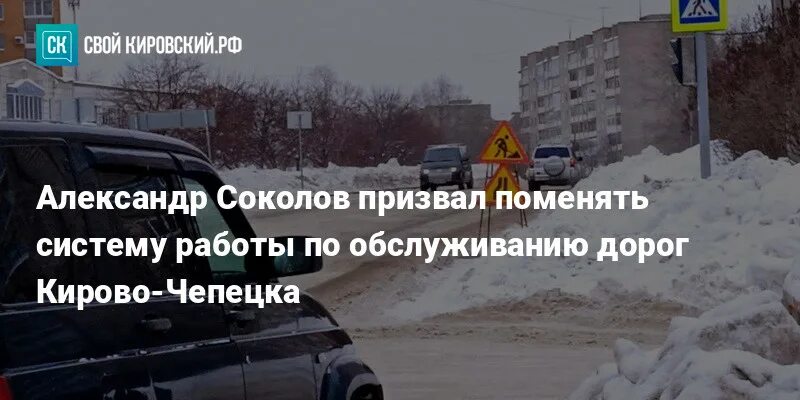 Закрытие дорог киров