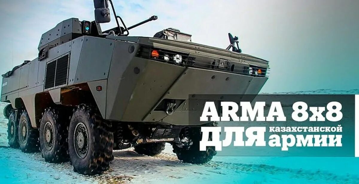 Производитель арма. Турецкий бронетранспортер arma 8x8. бтр otokar arma 8x8. турецкий бтр арма. шасси бтр arma 8[8.