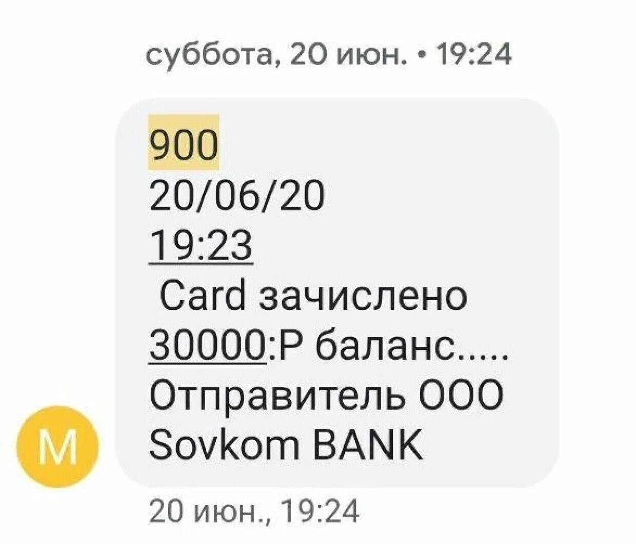 Звонят с номера 900. Мошенники с номера 900. Мошенники звонят с номера 900. Кто может звонить с номера 900.