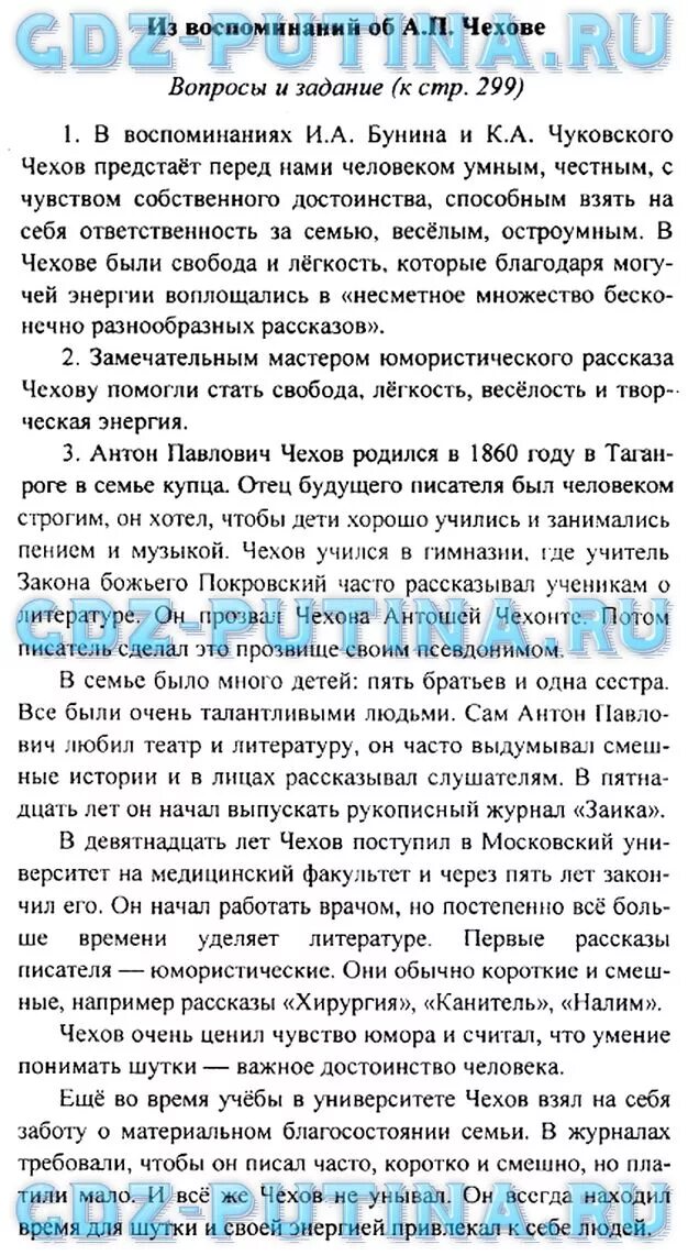 Вопросы 6 класс литература. Гдз по литературе 5 класс меркин 1 часть. Ответы на вопросы по литературе 6 класс страница 141 часть 2. Ответы на вопросы по литературе 5 класс меркин 2 часть. Литература шестой класс часть вторая коровиной