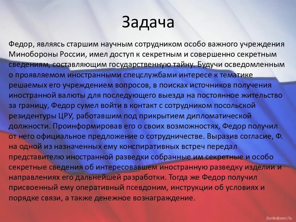 Какие крупные партии действуют в нашей стране. Основные цели партии. Основные цели политической партии. Цели политических партий. Цели политической партии в РФ.