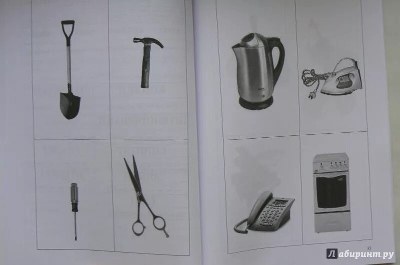 Упражнения при афазии. Упражнения при афазии. Упражнения при афазии. Упражнения при афазии. Упражнения при афазии после инсульта.