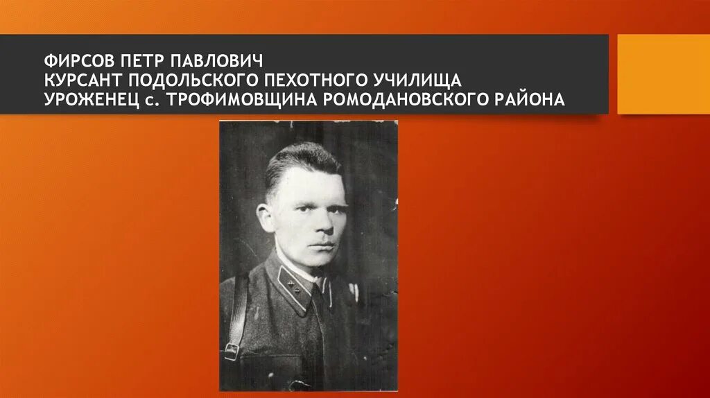 Песня подольских курсантов. Подольский курсант Беляев. Пехотное училище Подольск. Карта Подольское пехотное училище.