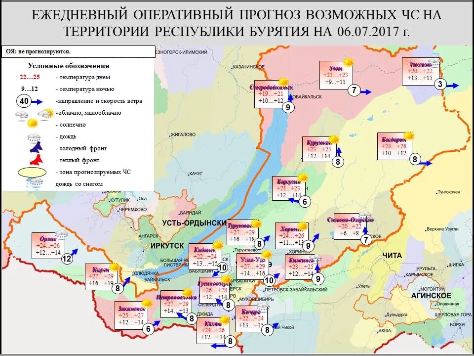 Погода на карте бурятии