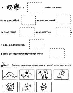 Конспект занятия психолога с ребенком овз