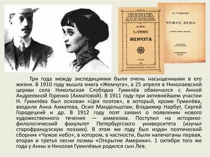Чужое небо