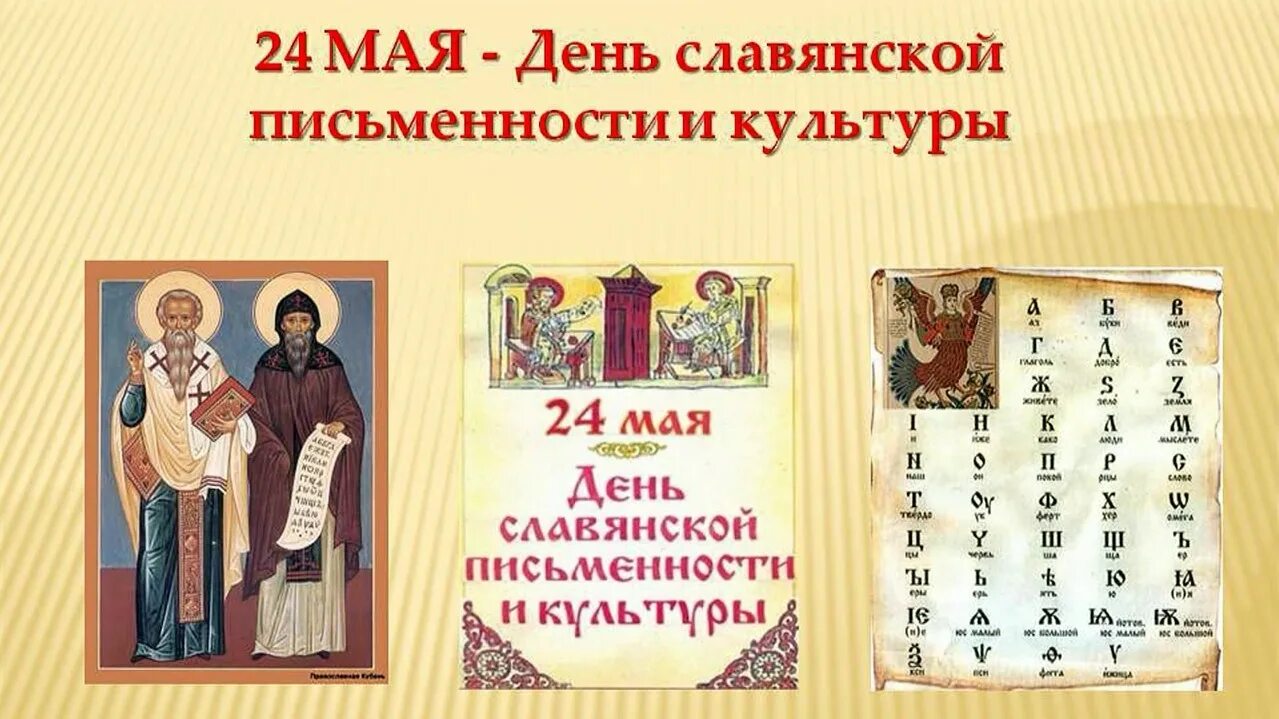 час на старославянском