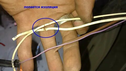 Сломанные провода