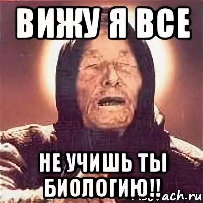 А я да ничем