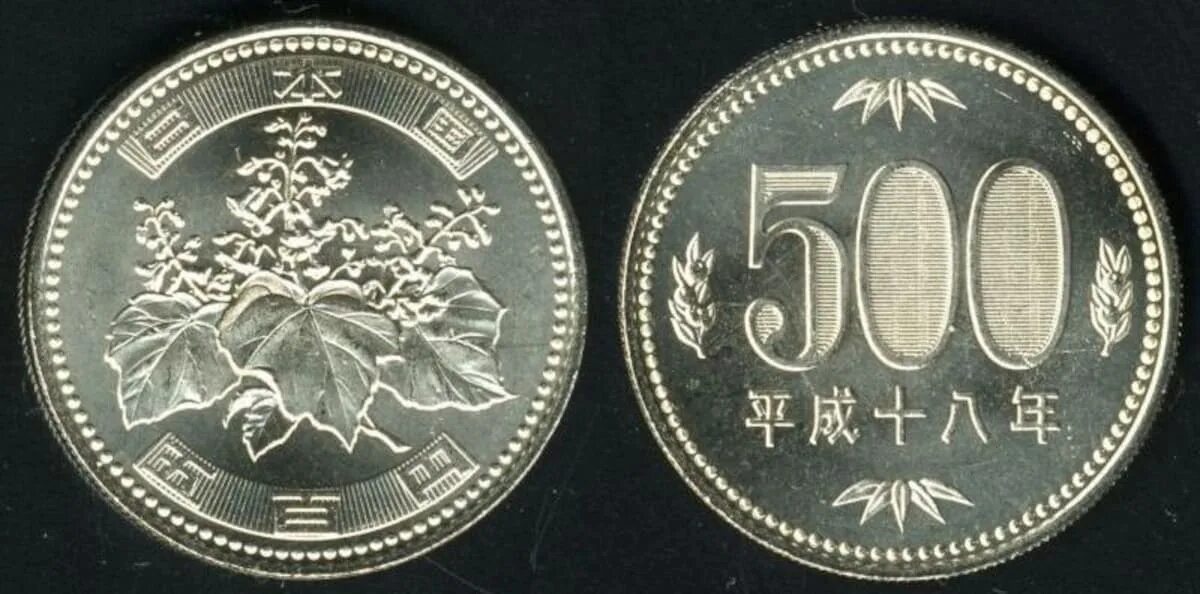 500 китайских. 500 Китайских юаней монета. Япония 500 йен 2011 Акита. Монета 500 с иероглифами. Японские монеты 100 и 500 йен 10и50йен.