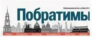 Побратимые города