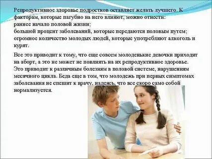Тесты репродуктивное здоровье с ответами