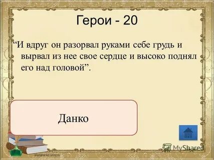 И вдруг он