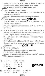 Стр 55 математика 3 класс петерсон