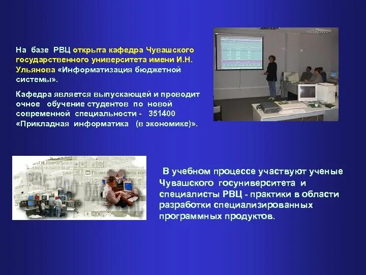 Расчетно вычислительный центр