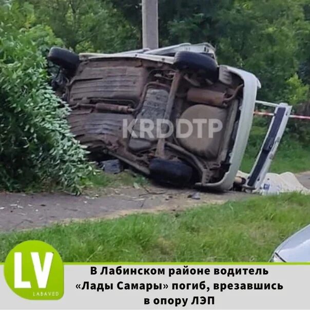 Погода упорная краснодарский край лабинского. Авария в Усть Лабинске вчера. Происшествия Усть-Лабинск.