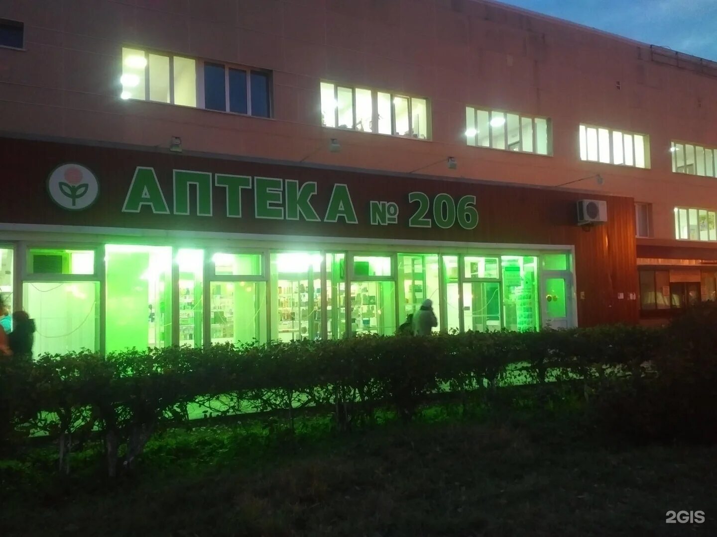 Аптека 4 мкр. Аптека старый оскол лебединец 4. Аптека шарыпово байконур. Аптека 4 мкр. Аптека 24 часа заозерный.