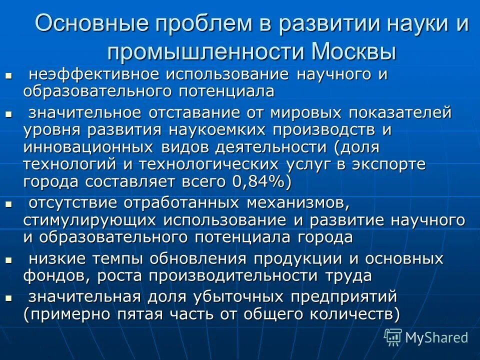 Показатель мирового развития