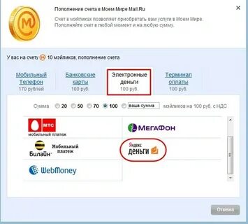 Электронные средства счета
