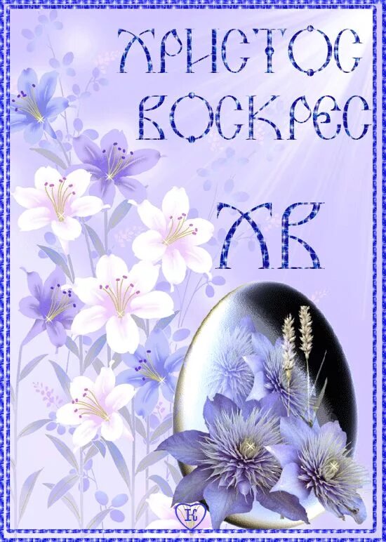 Открытки с пасхой христос воскресе. Надпись христос воскресе на пасху. Воскресение христово открытки. Пасхальные открытки. С пасхой картинки.