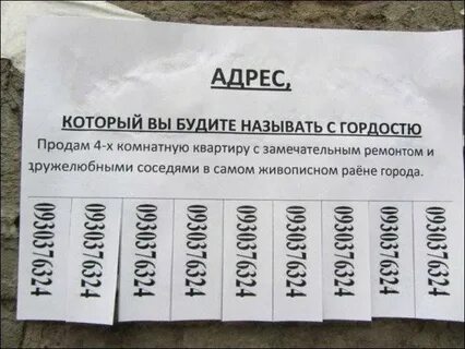 Сделать объявления на квартиру