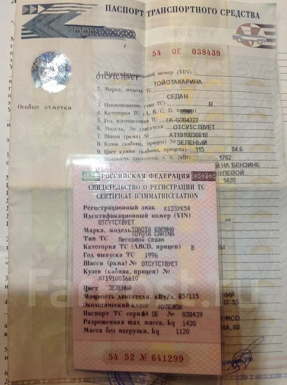 Документы на передвижение авто. Как выглядит птс автомобиля. Как выглядит заполненный птс когда машина снята с учета. Документ на автомобиль птс. Птс toyota hilux 2022 грузовой бортовой.