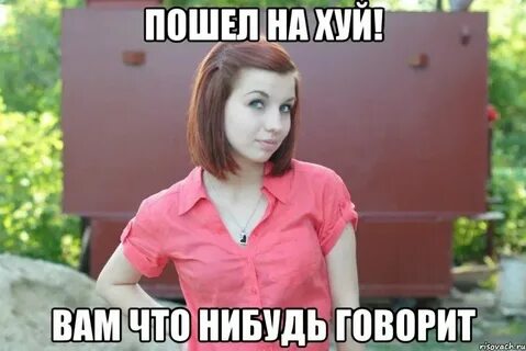 Расскажи что нибудь 2