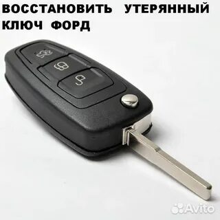 Оригинал ключ