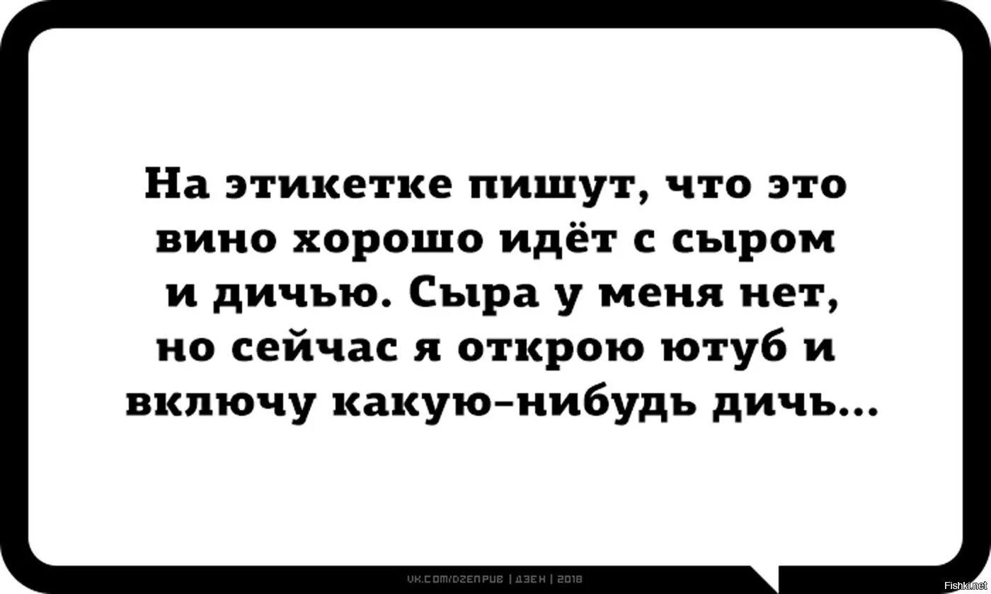 Включу какую нибудь дичь. Коньячок лучше идет под дичь сказал. Нужна дичь сейчас устрою. Вино под дичь прикол. Включи какая есть нет