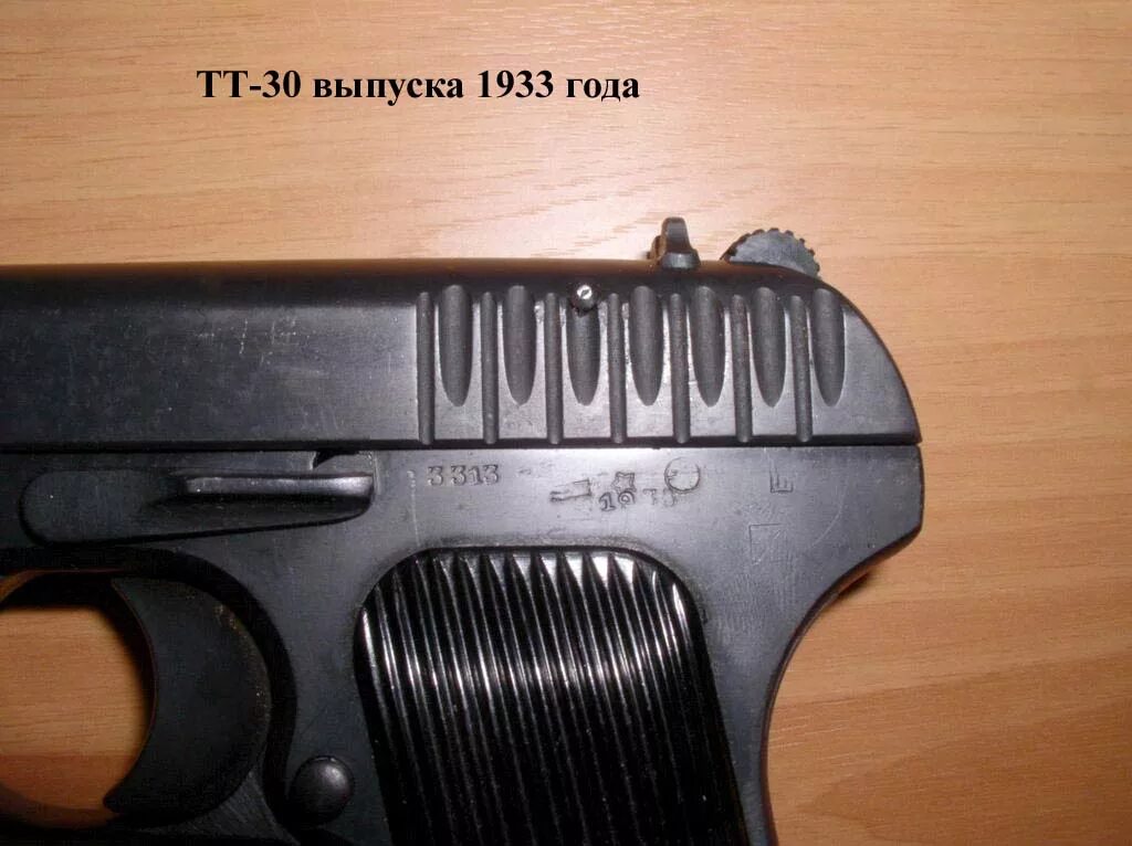 Как пользоваться тт